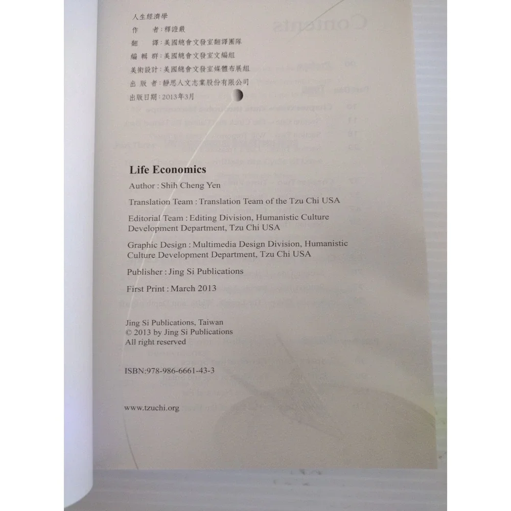 Life Economics‎ by Shih Cheng Yenvtime Space Interpersonal Relationships